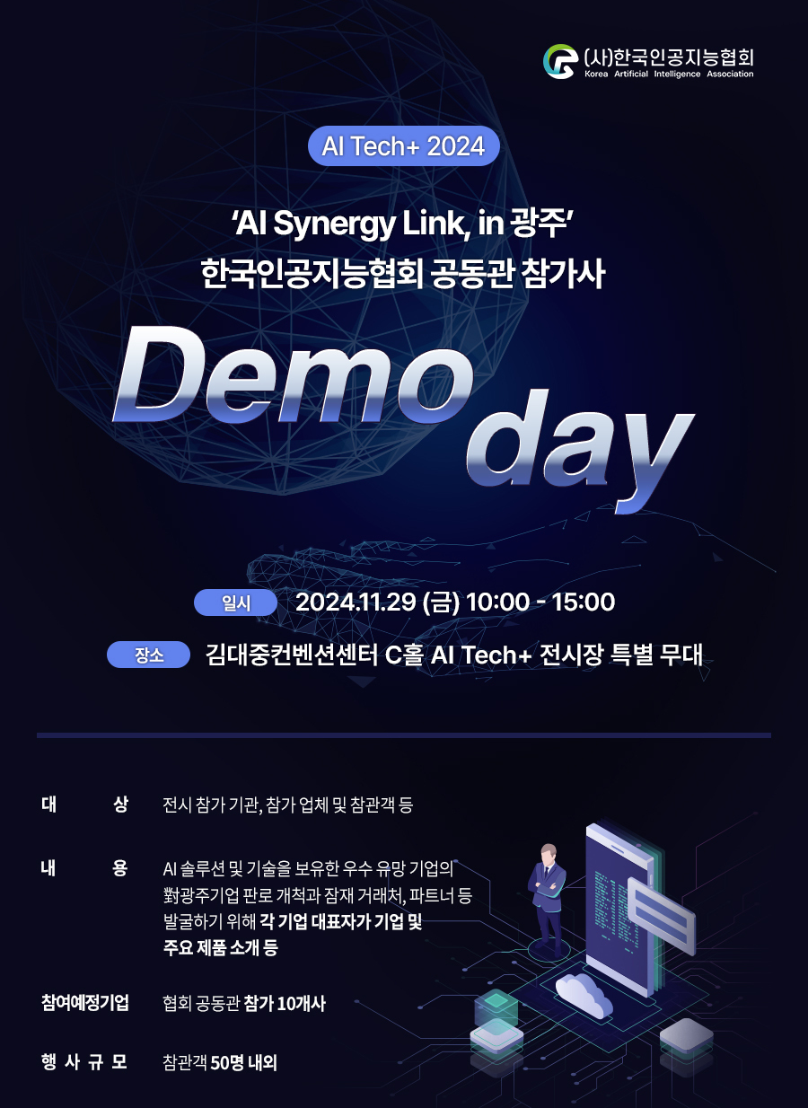 Demo Day